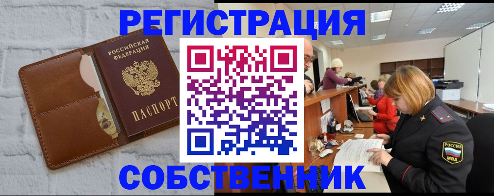 прописка для военкомата в Сунже