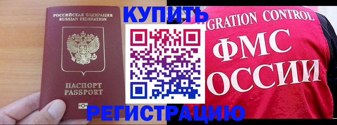 временная регистрация госуслуги в Сунже