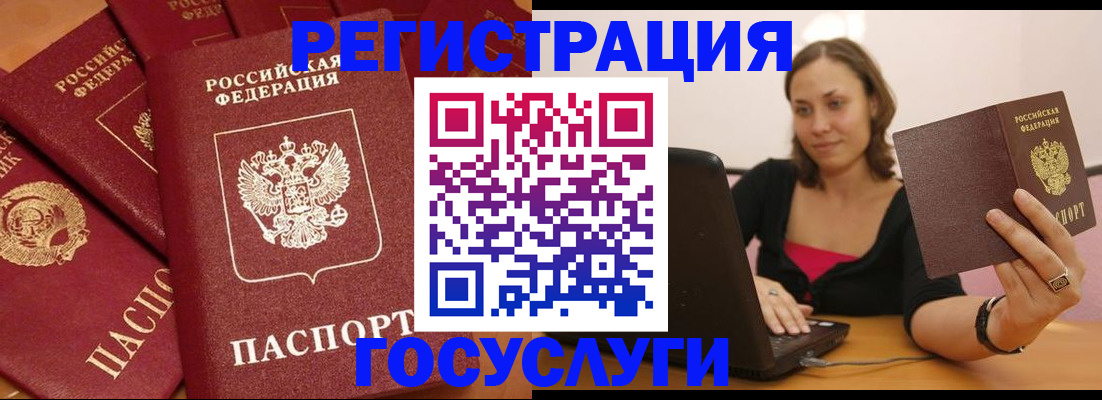 временная регистрация адрес в Сунже